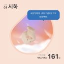 엄마랑 해피베베 6-11개월A | 임신 17주차~20주차 기록 | 임신 5개월차 정밀초음파, 신경관결손검사, 첫 태동, 면세점 아기용품...