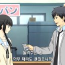 리라이프(ReLife) 이미지