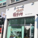 복쌀식빵