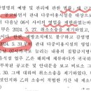 2024 기출 3문 질문 이미지