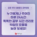 한솔플러스 영어수학학원 이미지