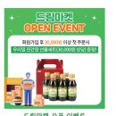 드림서비스 식자재쇼핑몰 온라인마트 로 김밥만들기