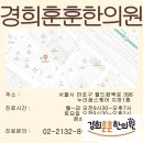 누리꿈경희한의원 이미지