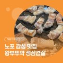 왕부뚜막 이미지