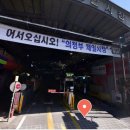 제일시장한의원 네이버블로그