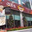 광주 맛집 : 패밀리 레스토랑 가르소 (상무지구) 이미지