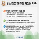 약령시로 58 ~ 약령시로 72 이미지