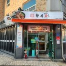 황제족.보쌈 이미지