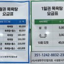 서생진하목욕탕 이미지