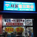 추자대물민박 | 추자도 갯바위 낚시 (서울월드피싱 출조버스 이용후기)