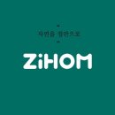 지홈