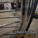 리치바이크스팀세차