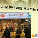 다솜이네반찬 이미지