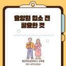 행운목요양보호사교육원 이미지