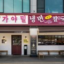 옛날칼국수&밀면