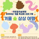 국립칠곡숲체원 이미지