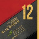 폴인기타앙상블 제12회 정기연주회 ＜성남아트센터 앙상블시어터＞ 3월 19일 토요일 7시 이미지