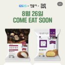 GS25신안들말점 | GS25 민음사 문학빵 4종 솔직 후기! 가격, 1+1 행사, 투명 책갈피 종류 총정리