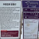 외씨버선길(영양연결구간) | 외씨버선길 // (2회차) 2박3일 둘째날 7-1봉화연결길 ~8보부상길