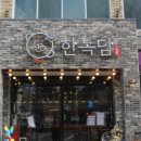 한녹
