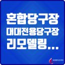 CK 당구클럽 이미지
