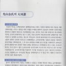 동*김* 이미지