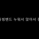 선운밴드 이미지