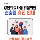 강원의료복지사회적협동조합밝음의원 이미지