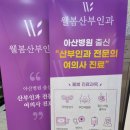 웰봄산부인과의원 네이버블로그