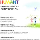 휴원트 이미지
