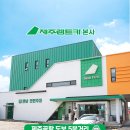 기쁨가득주유소 이미지