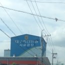 대구축협사료공장 이미지