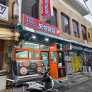 수조닭집 | [바다회활어]강원도 삼척 중앙시장 회포장 횟집 맛집 추천 및 방문 포장 후기