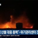 한국재난안전정보협회 이미지