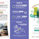 시장길포차