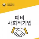 사회적협동조합행복한돌봄 이미지