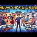 속지 마세요! '민생' 팔아 정치 혐오 조장하는 보수 언론의 숨은 의도 (feat. 감기약과 조선시대 사화) 이미지