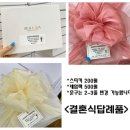 다국수 | 답례품 추천, 가나오색수연소면