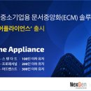 넥스젠