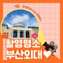 김영대영어학원 | 부산외국어대학교 택배기사 촬영지 방송계 진출할 사람들 주목!