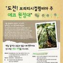 (주)에코 이미지