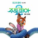 주토피아 이미지