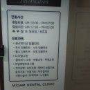 미담치과 이미지