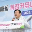 신동화마을 중앙신문