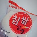맛난쌀 이미지
