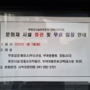 입장 부소문이길 이미지