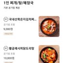 탑텐푸드송파점