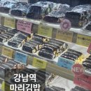 김밥마리 이미지
