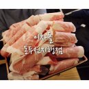 이차돌 동두천 지행점 이미지