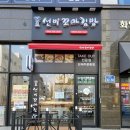 선비꼬마김밥 용죽점 이미지